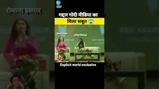 #godimedia #mediainsult #gadarmedia #viralshorts