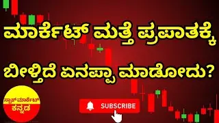 Stock Market Kannada Updates: Powermech, IEX, BEL, Astra Micro, Waaree Energies & Other Stocks