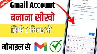 Gmail Account Kaise Banaye ! How To Create Gmail Account ! Gmail Id Kaise Banaye 