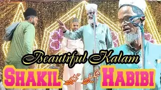 Shakil Habibi (Matiya Bruj) Ki Dilkash shayeri | Superhit Kalam | Beautiful Kalam | Nazim e Jalsa |