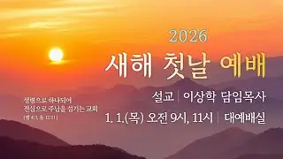 새문안교회