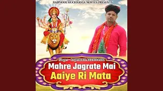 Mahre Jagrate Mai Aaiye Ri Mata
