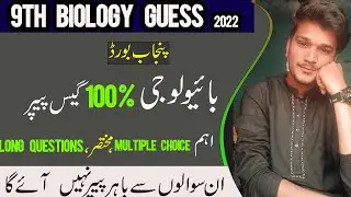 9th class Biology guess paper 2022 | 100% guess | must watch if your 9th Biology student