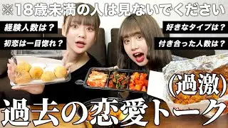 【大暴露】元カレが実は〇〇でした…【今日好き】【かのんちゃんコラボ】