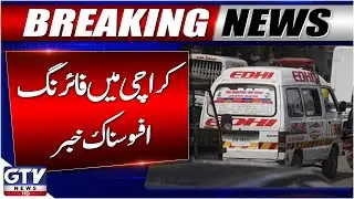 Breaking News : Tragic Incident in Karachi | 25-Year-Old Shoaib Shot During Robbery