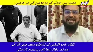 Objectionable Remarks on Bus Accident Victims | Anger Erupts Against Telangana Urdu Academy Director