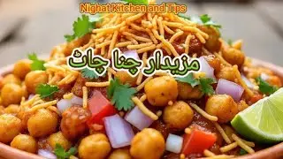 Chana Chaat Recipe | Spicy & Tasty Street Style Chana Chaat | چنوں کی مزیدار چاٹ