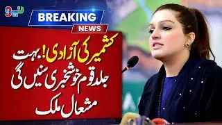 Hurriyat leader Yasin Malik's wife Mushaal Hussein Mullick media talk | NEO News
