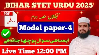 Bihar STET Urdu 2025 | Model Set-4 PDF | Live 12:00 PM#live