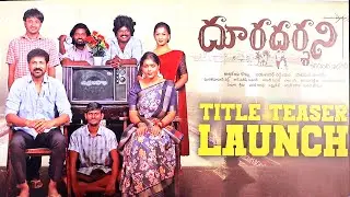 DOORADARSHINI Telugu Movie title teaser RELEASE Event || G16 Media