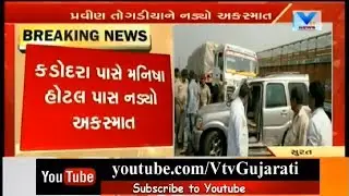 VHP Chief Pravin Togadia narrowly escapes a car accident at Surat | Vtv News