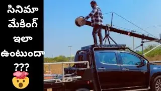 &ldquo; Cinema Kashtalu&rdquo; || Real Movie Making Struggles || 🎥🎞️🎬🍿