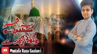 Yeh Sheher-e-Mustafa Hai Madina Kareem Hai | Khoobsurat Naat Shareef 2025 | Recited by Mustafa Raza