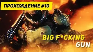 DOOM #10 ➤BIG F*CKING GUN