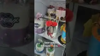 Такое только в Испании есть⁉️