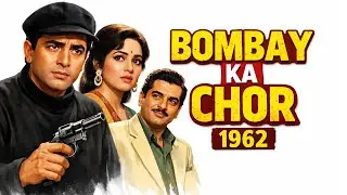 Bombay Ka Chor (1962) - HD Full Movie | Kishore Kumar | Mala Sinha | Honey Irani | Jagdish Raj