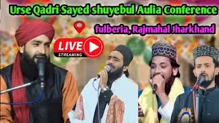 🔴Live: Mufti Hammad Raza,Mohammad Ali Faizi Fulbaria, Rajmahal Jharkhand