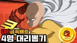 Am I a Clumsy Person? [One Punch Man: The Strongest Man]