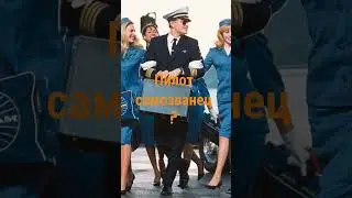 Пилот самозванец ? Реальные истории #кипр #лимассол