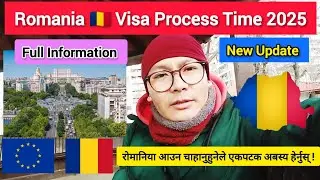 Romania 🇹🇩 Visa Process Time 2025 🤔 Visa Ratio Full Information 📝 New Update✌️😋 @YogendraRaiVlogs