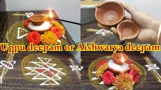 ಆಷಾಡ, ಶ್ರಾವಣದಲ್ಲಿ ಲಕ್ಷ್ಮಿ ಕಟಾಕ್ಷ ಪಡೆಯಲು ಉಪ್ಪಿನ ದೀಪ ಹಚ್ಚಿ!/ಈ ದೀಪ ನಿಮ್ಮ ಹಣದ ಸಮಸ್ಯೆಗಳನ್ನು ನಿವಾರಿಸುತ್ತದೆ