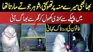 Women Request For Help From Anchor Rabia Mirza || Deikhoo Tv