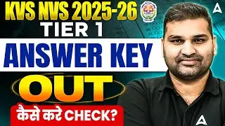 KVS NVS 2026 Answer Key Out | KVS NVS Tier1 Safe Score | KVS Answer Key Out | KVS NVS Cut Off