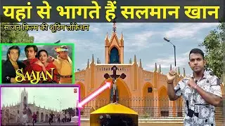 Saajan Film Ka Shooting Location 📽️ (1991) Mount Mary Church#SA Santu Vlogs