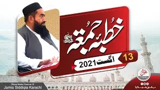 JUMMA BAYAN | 13-08-2021| MOLANA MANZOOR AHMAD MENGAL SAHIB