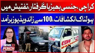 Karachi Suspect Arrested | Disturbing Findings & Over 100 Videos Seized