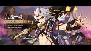 【原神｜稻妻】荒瀧一斗｜第一幕「赤金魂」【天牛之章】End