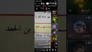 مداخلة السلفي (Rs2d) في بث الاخ موسى العايدي