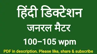 100-105 WPM||HINDI STENO DICTATION