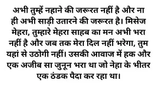 Suvichar | Emotional Heart Touching Story | Moral Story | Lessonble Story | Hindi kahani