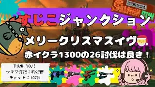▶2025/12/24/wed ●筋840→999【ちょめちょめはやましろしんご！主婦配信】