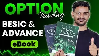 Basic ➟ Advance Option Trading e-Book in Hindi | Sunil Sahu options trading Notes 2025 #trading