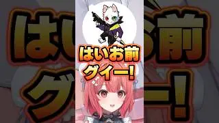 飲み歌を知ってるRasにツッコむ夢野あかりwww【ぶいすぽ/切り抜き】