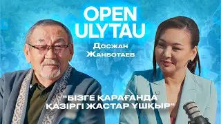 Досжан Жанботаев