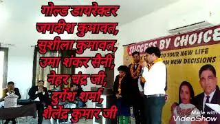 Vestige Subhash Dhanda | Vestige Jagadish Kumawat | SBC Training | Ramnagar Nenital 22/01/2020