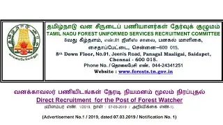 Forest Exam|TNFUSRC|Exam Notification|JuniorMaths
