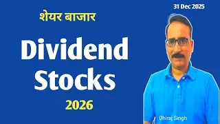 Dividend Stocks for 2026 | शेयर बाजार | शेयर मार्केट Dividend Shares 