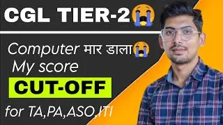 SSC CGL MAINS TIER 2 CUT OFF 2025🎯SAFE SCORE FOR LOWEST POST IN SSC CGL MAINS 2025🔥cut off बहुत कम