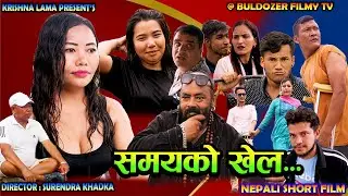 New Nepali  Short ''MovieSAMAYAKO KHEL'' // 2081Buldozer Filmy TV
