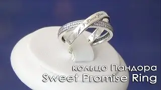 Sweet Promise Ring (Пандора серебро) - ENVOL