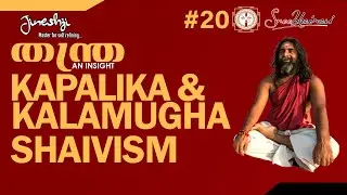 What Is Kapalika & Kalamugha Shaivism? | TANTRA AN INSIGHT VIDEO #20