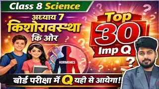 Class 8th Science Ch-7 किशोरावस्था कि ओर | towards adolescence