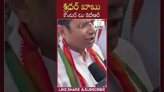 Congress MLA Sridhar Babu Counter to KTR  | #ktr #congress #telangananews #adbctelugu #sridharbabu