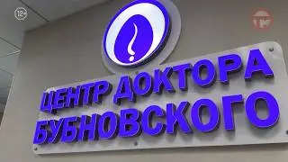👨&zwj;⚕️ Коллектив центра доктора Бубновского празднует трёхлетие работы в Уссурийске