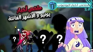 #الأنيميشن_المستقل :  #1 | موعد الحلقة الأخير من موردر درونز ؟ | سلسلة مستقل جديد !