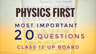 Physics first class 12 most important 20 questions for 2018 UP BOARD